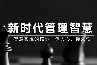 美记：尼克斯已探索布罗格登交易 东部还有至少一队也对其有意